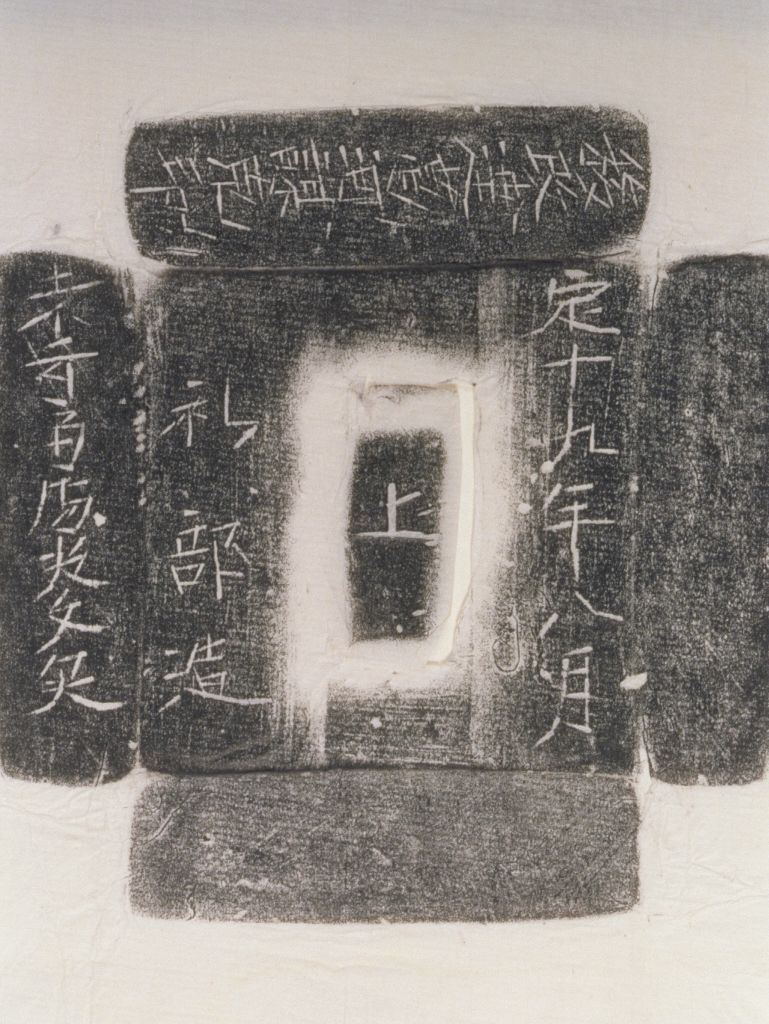 铜柄钮“移改达葛河谋克印” - 故宫博物院